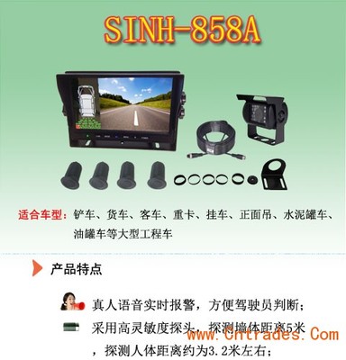 客車倒車雷達系統優化 鑫鴻858A可視倒車雷達與語音報警技術的開發應用