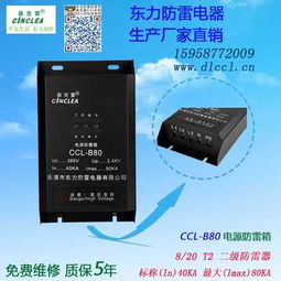 科爾沁區(qū)計(jì)算機(jī)網(wǎng)絡(luò)設(shè)備信號(hào)防雷器的技術(shù)開(kāi)發(fā)與應(yīng)用