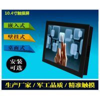 【專業(yè)生產15寸i3觸摸屏工業(yè)電腦制造商】價格_廠家 - 中國供應商